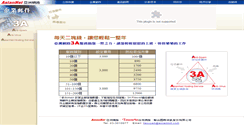 Desktop Screenshot of 3afirewall.asiannet.com