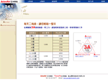 Tablet Screenshot of 3afirewall.asiannet.com