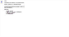 Desktop Screenshot of imail7.asiannet.com