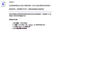 Tablet Screenshot of imail7.asiannet.com