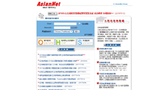 Desktop Screenshot of imail.asiannet.com