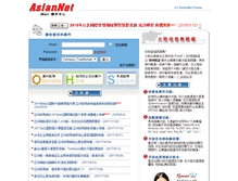 Tablet Screenshot of imail.asiannet.com